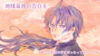 【人力刀剣乱舞】地/球/最/後/の/告/白/を【日光一文字】