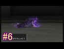 【A.I.VOICE 実況】気ままにポケモンXD #6