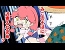 【手描き】海でおじにナンパされてスク水でギャン泣きするみこちw