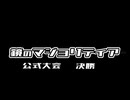 鏡のマジョリティア実況：TCG歴25年の俺が挑む未知のカードバトル　part17