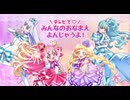 わんだふるぷりきゅあ！ あなたのおうちのわんだふる♥40〜42