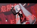 【第4回MMD廃】ヒアソビ【YYB式初音ミクNT】