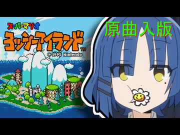 ぼっちーアイランド ちじょう(原曲付版)