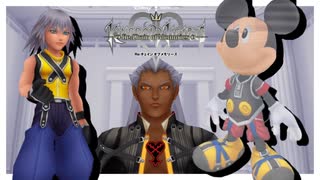 リク編スタート【キングダムハーツ Re:チェインオブメモリーズ】実況プレイ #17