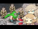 【HD-2D版ドラクエⅢ】勇者ユキのドラクエⅢ#3【voicevox実況プレイ】