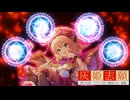灰姫志願　第十七話