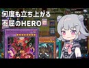 バージェストマでデュエルする小春六花78th