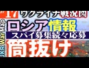 2023年5月17日ウクライナ戦況図