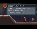 【Monster Sanctuary】よく分からない奴らを集めて旅をしよう会_Part08