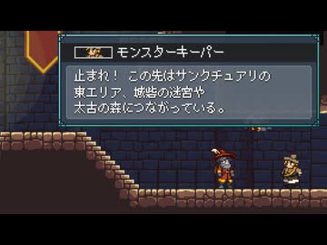 【Monster Sanctuary】よく分からない奴らを集めて旅をしよう会_Part08