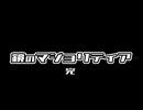 鏡のマジョリティア実況：TCG歴25年の俺が挑む未知のカードバトル　part18