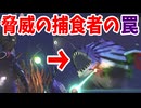 まんまと光に釣られて近づいてしまった結果…【No Man's Sky】#21