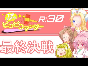 #30【テイルズオブファンタジア】ミントのピコピコマンダーR【縛りプレイ/ゆっくり実況】