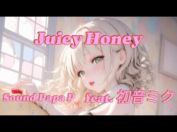 Juicy Honey(CM Edit)/Sound Papa P feat.初音ミク