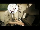 おんがくのじかんでピアノ弾いてみた