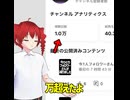 【1万ありがとー!】Happy Monday/重音テト、デフォ子、桃音モモ、和音マコ