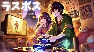 【synthesizer V mai saki】ラスボス（オリジナル)