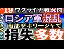 2023年5月19日ウクライナ戦況図