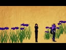 【MMD刀剣乱舞】江戸三作で「いかないで」