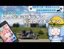 横浜ライダーがSR400と関東の名道を探す旅 第19回「八ヶ岳まきばライン＆スケッチライン」