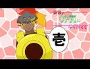 【ポケモンSV】最強の修羅になりたくて：アドバンス【part1】