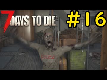 【7 Days to Die】28日後に死ぬずんだもん ~前回21日目でしたが28日目~ #16【VOICEVOX実況】