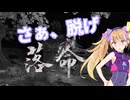 【COEIROINK実況】今逝ったな？『仁王２』