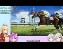 【ウイニングポスト10 2024】(#27)マキあかりっかのウイポ10 2024【Voicepeak・AI Voice・ガイノイドトーク実況プレイ】