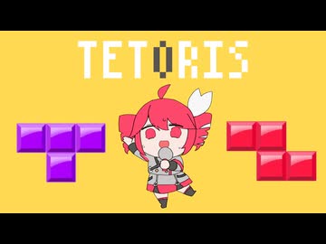 テトリス【最強の技】