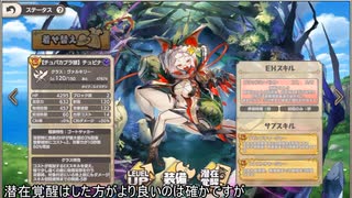 モンスター娘TD　チュピナは話題の通り凄かったです