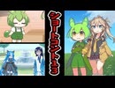 【ソフトウェアトーク劇場】ショートコント13