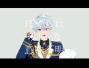 【MMDまほやく】ぼくらはみんな意味不明【22人】