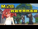 【デジボク2】地球を守れる賢いメスガキ#28【VOICEROID実況】