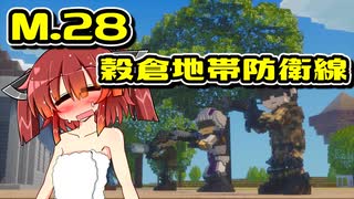 【デジボク2】地球を守れる賢いメスガキ#28【VOICEROID実況】