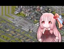 【Simutrans】茜ちゃんと行くSimutrans・Part5【ソフトウェアトーク実況】