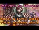 【3rd song】Destroy All Monsters / feat.宮舞モカ