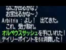 FF11 オルペウスサッシュ 1億ゲット！！