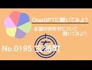 【ChatGPT】佐賀県玄海町について【市町村No.0195】