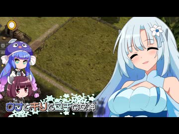 【Banished初見プレイ】ウナとキリとユキの女神part24【VOICEROID実況】