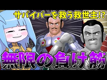 【DBDBD】我が身を犠牲にして世界を救おうとするマゼンタに涙が禁じ得ない件【VOICEROID実況/ドラゴンボールザブレイカーズ】