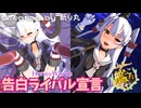 【艦これ】転倒して服が！透ける！ずぶ濡れの天津風で『告白ライバル宣言』【艦隊これくしょんMMD】KanColle AMATSUKAZE
