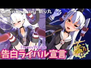 【艦これ】転倒して服が！透ける！ずぶ濡れの天津風で『告白ライバル宣言』【艦隊これくしょんMMD】KanColle AMATSUKAZE