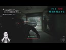 [The Outlast Trials]終わらない治験記録　１回目 後編[Voiceroid実況プレイ]