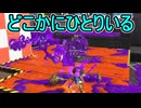 【日刊スプラトゥーン3】ランキング入りを達成したダイナモ使いのXマッチ実況プレイSeason8-83【Xパワー2714ガチエリア】