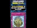 【1分でわかる遊戯王デッキ解説】蟲惑魔ナチュル【マスターデュエル-Yu-Gi-Oh!  Master Duel】