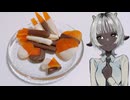 「八朔のオランジェット」