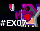 敵は全て仲間に倒してもらう『スターアライズ』実況 #EX07