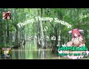 ♪ Thump Thump Swamp 1.0 ―どきどきぬま―