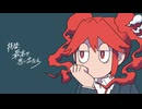 拝啓、最高の思い出たち / 重音テトSV