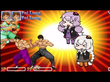 【ウルトラストリートファイターⅡ】ゆかり＆あかりのドラマティックな戦い【VOICEROID実況】